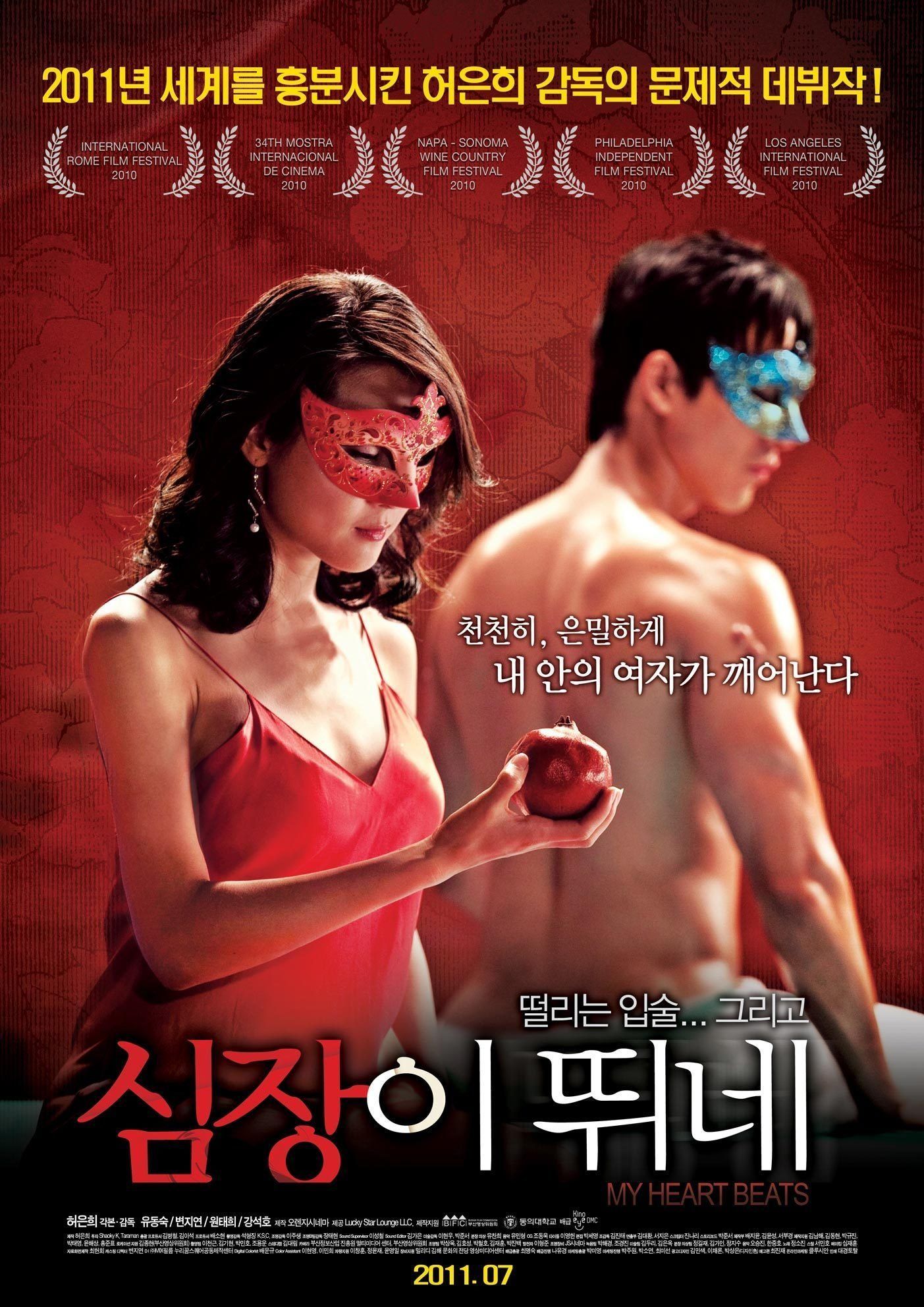 Korean movie